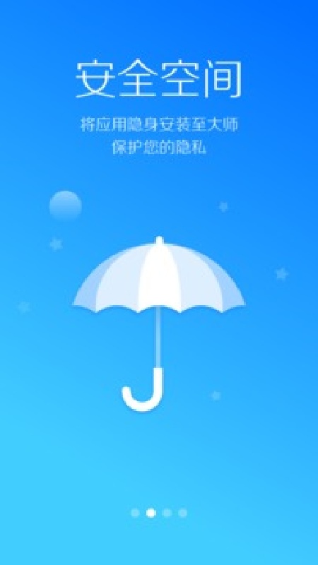 LBE安全大师手机版5