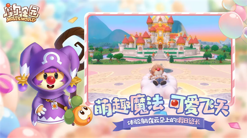 摩尔庄园手游6