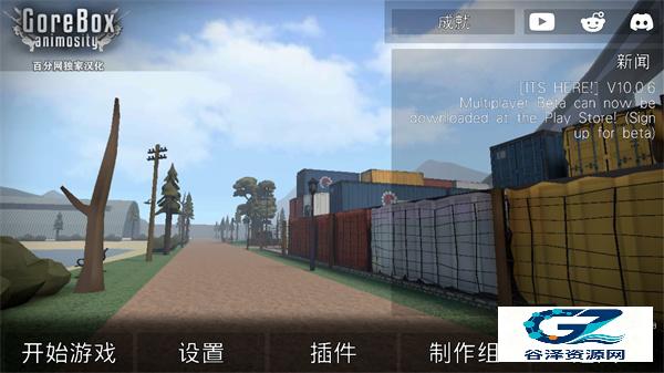 g沙盒仇恨中文版