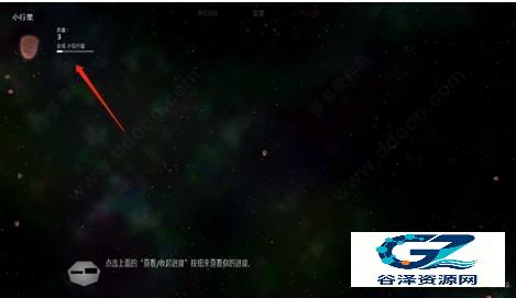 Solar2完整版游戏玩法2