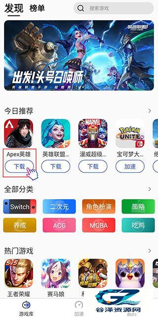 游帮帮加速器