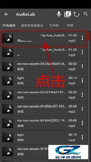 Audiolab中文版使用方式