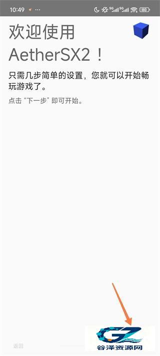 安装步骤1