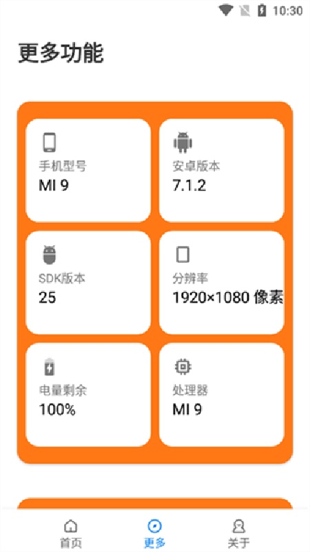 苏醒画质大师手机版2