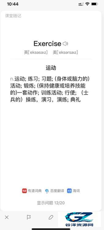 闪卡