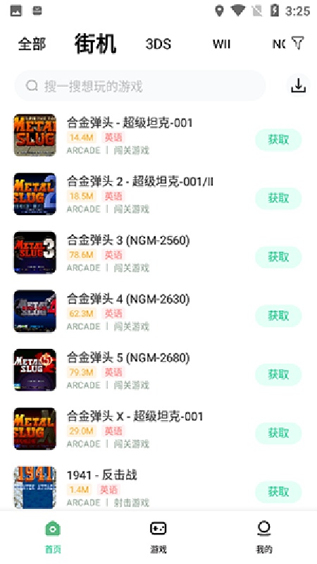 小马模拟器32位5