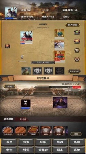 放置三国老版本6