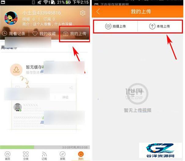 土豆视频官方版