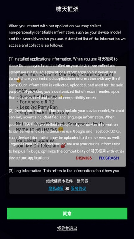 啸天框架稳定版3