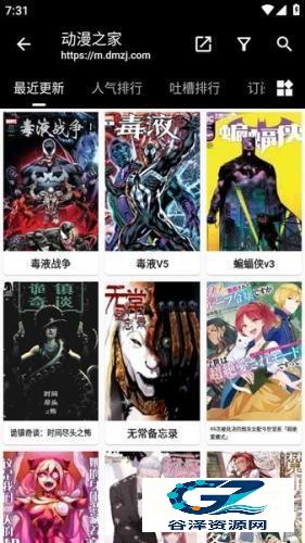 皮皮喵怎么订阅仓库 皮皮喵漫画仓库订阅方法