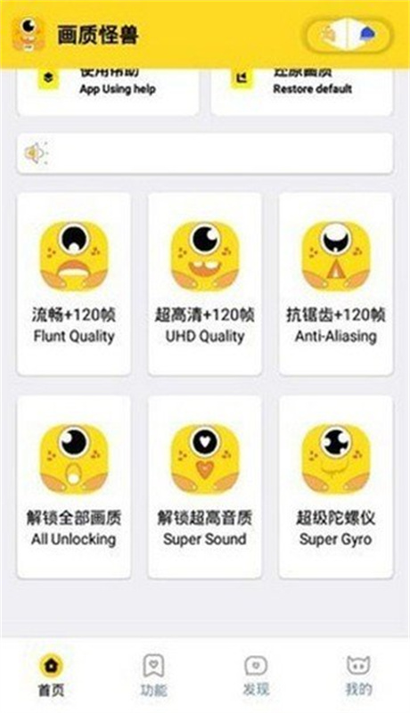 yyue.icu画质助手4