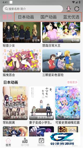 次元咲