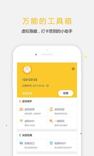 天下任我行最新版2