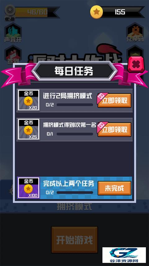 派对大作战