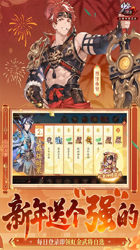 少年三国志23