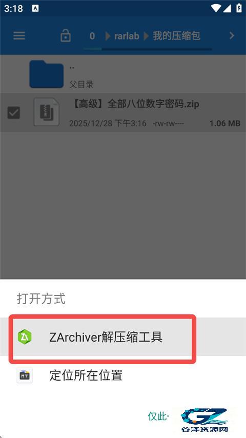 老外管理器app使用方式-1
