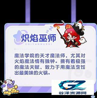 梦境护卫队官方正版角色档案2