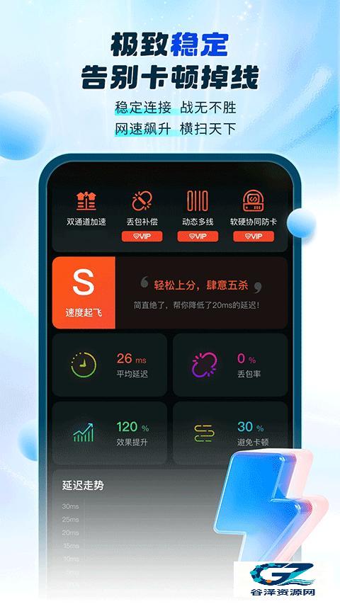 游帮帮加速器官方版app热门游戏与跨平台加速展示