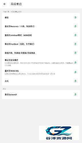黑鲨刷机助手