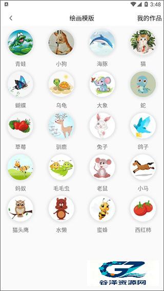笔刷大师安卓版