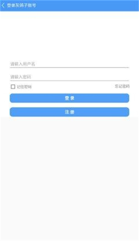 灰鸽子远程控制4