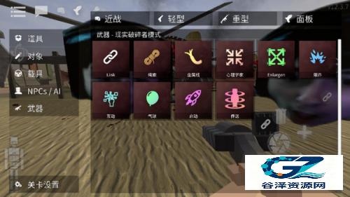 G沙盒仇恨7723汉化版