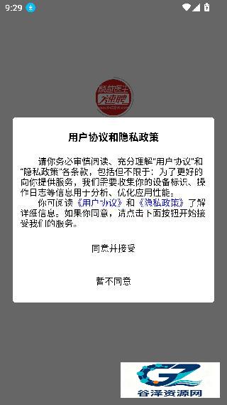 麟越医生