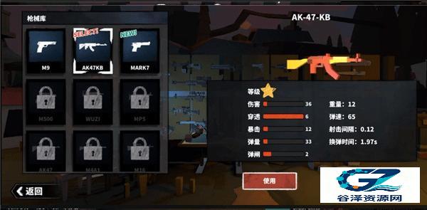 代号枪手2