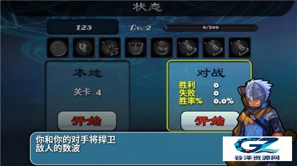守卫者2汉化版游戏玩法4