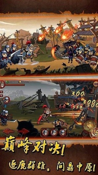 狂斩三国1经典版2