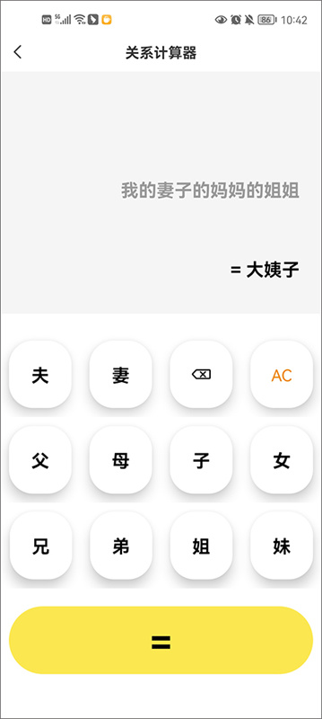 悟空工具箱2