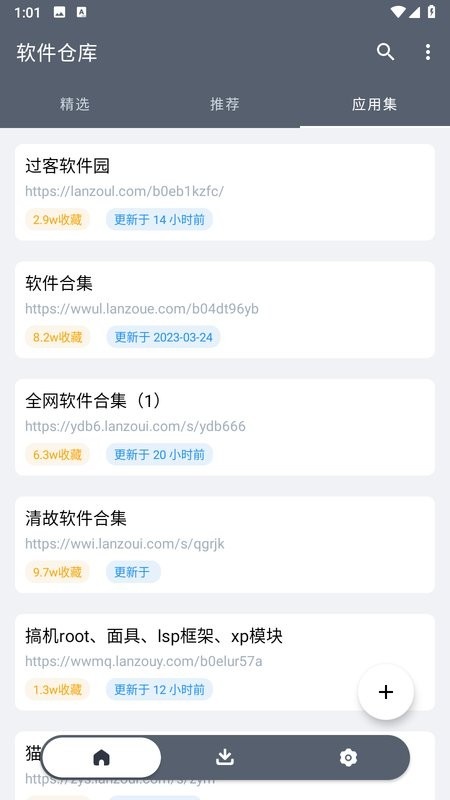 软仓手机版3