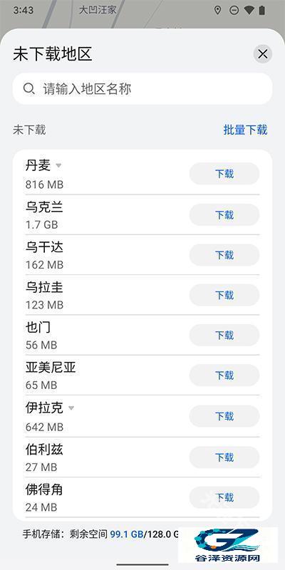 PETAL地图官方版软件用法5
