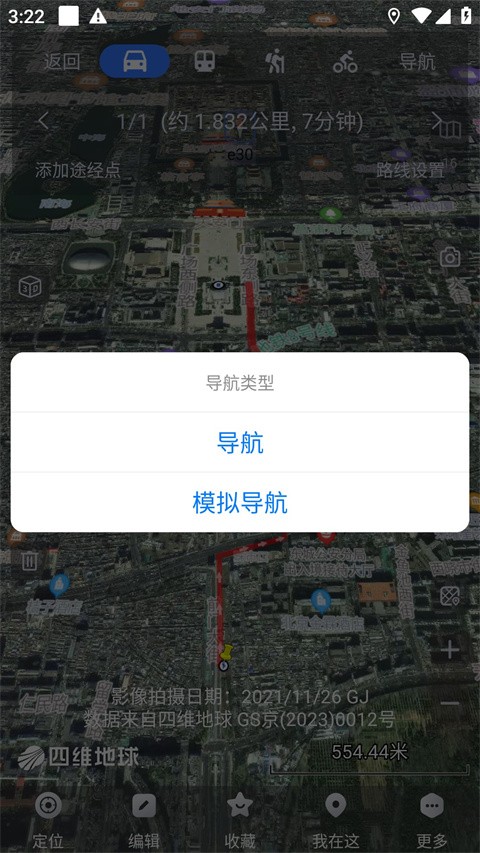 奥维地图9.8.5老版本4