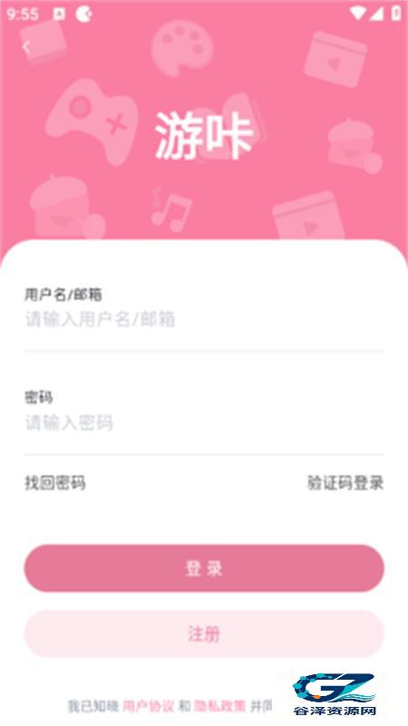 游咔游戏盒免费版