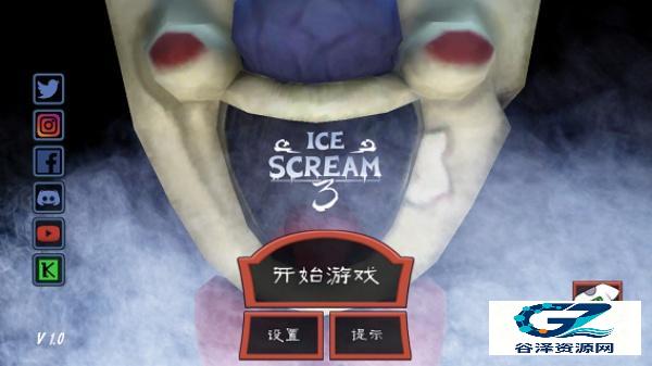 恐怖冰淇淋3中文版