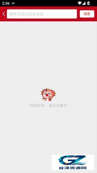 海马玩模拟器使用方式-2