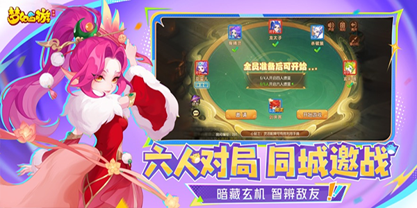 梦幻西游百度版4