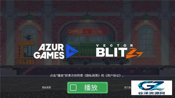 中国火车模拟器
