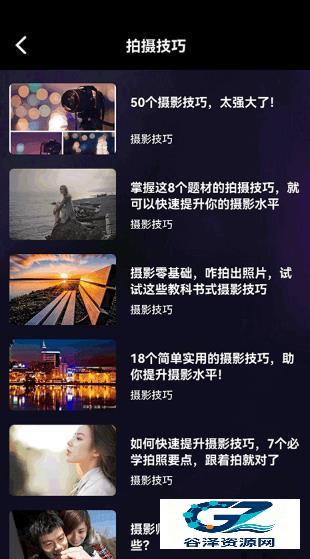 极影相机
