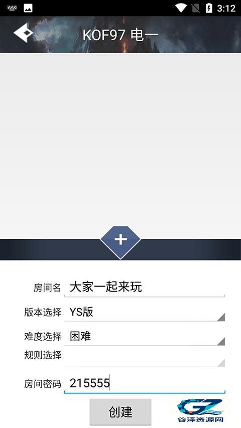 游聚平台app使用方式-4