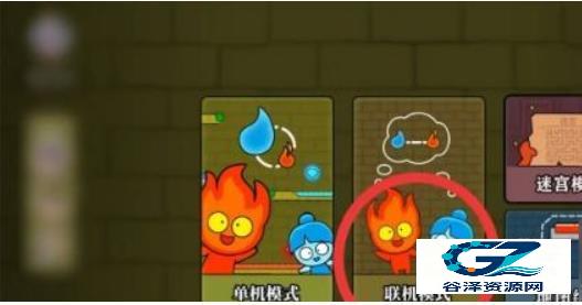 森林冰火人联机版