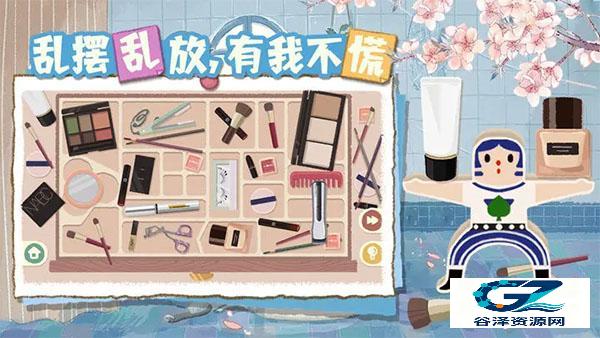 超级收纳馆2