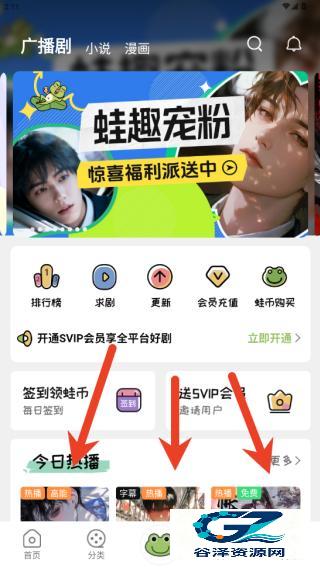 蛙趣FM正版