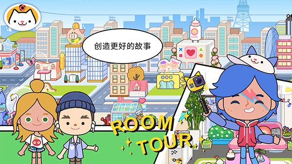米加小镇最新版3