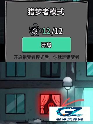 躺平发育正常版怎么当猎梦者2