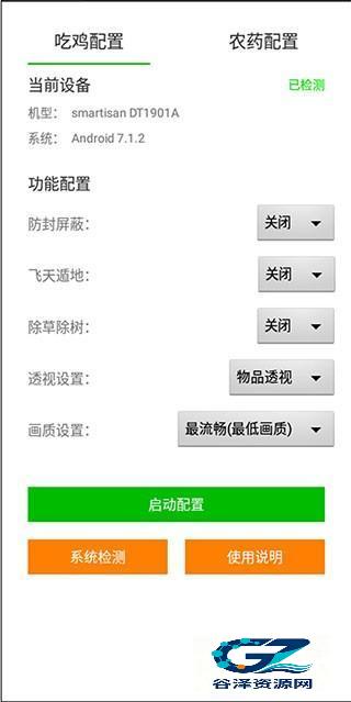 苏醒画质大师免费版使用步骤