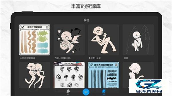画世界Pro免费版