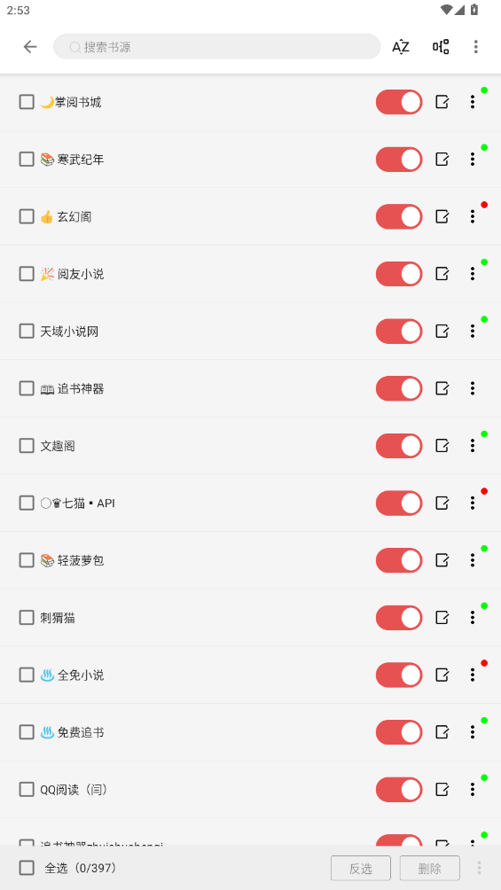 黑猫小说2