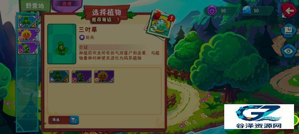 植物大战僵尸3进化国际服